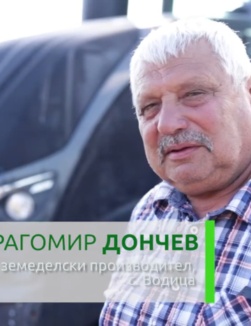 г-н Драгомир Дончев, АГРО-М