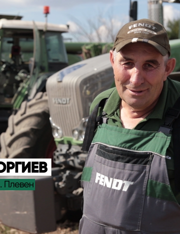 Когато FENDT e любов!